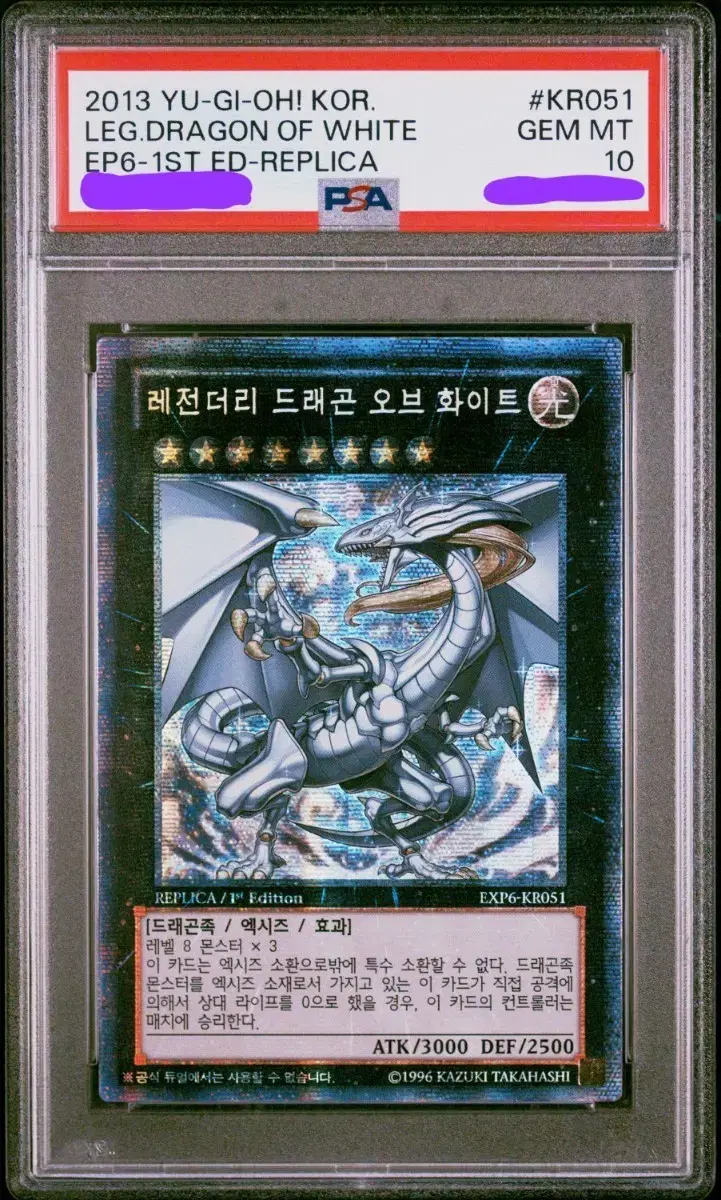 유희왕 psa9 고대요정드래곤 1st 얼티 퍼에 | 브랜드 중고거래 플랫폼